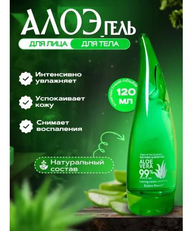 bonvita Universal Korean indelible gel with aloe vera