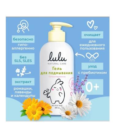 Lulu Gel for Washing children with chamomile extract without paraben