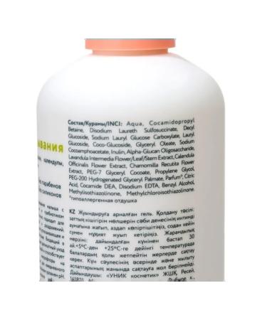 Lulu Gel for Washing children with chamomile extract without paraben - Buy Online on GoSupps.com