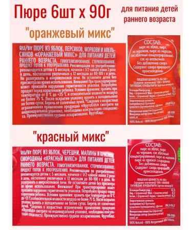 Fruitokids Puree baby 2 types mix 6pcs - Buy Online on GoSupps.com