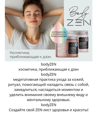 Belika-M Night anti-cellulite talasso-concentrate for body 210 g - Buy Online on GoSupps.com