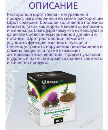 LekraSet health Sweep of the milk thistle 2Up - Buy Online on GoSupps.com