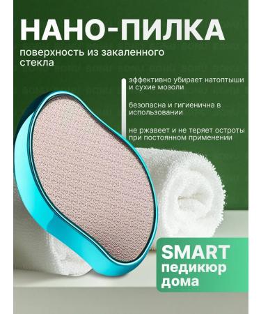 Nano grater for heels and cream wax from cracks - Buy Online on GoSupps.com