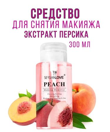 Effective remedy for removing makeup with peach extract