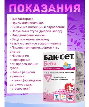 ADM Protexin Ltd Buck Seth Baby 10 Sasha - Buy Online on GoSupps.com