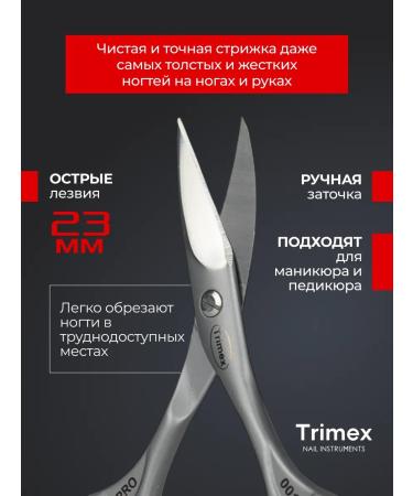TRIMEX Pedicure and manicure scissors - Buy Online on GoSupps.com
