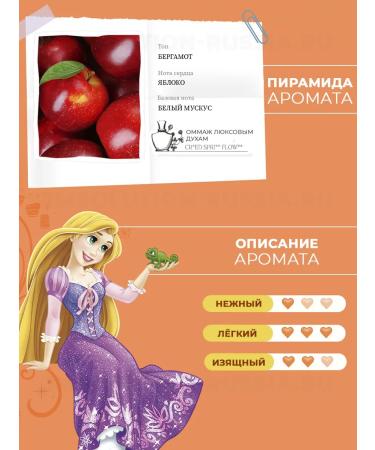 JMELLA Disney Spring Apple Body Lotion Lotion Cream - Buy Online on GoSupps.com