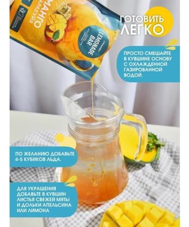 Gurmix The basis for lemonade mango-markeia 3pcs of 150g - Buy Online on GoSupps.com