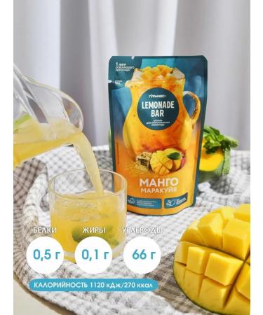 Gurmix The basis for lemonade mango-markeia 3pcs of 150g - Buy Online on GoSupps.com