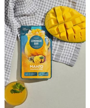 Gurmix The basis for lemonade mango-markeia 3pcs of 150g - Buy Online on GoSupps.com