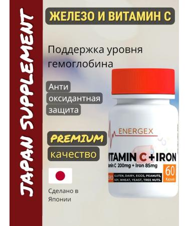 ENERGEX Iron + vitamin C food supplement from Japan