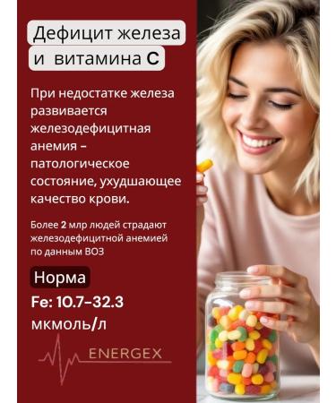 ENERGEX Iron + vitamin C food supplement from Japan - Buy Online on GoSupps.com
