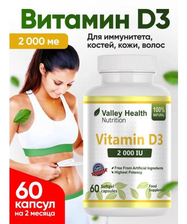 Valley Health Vitamin D3 2000