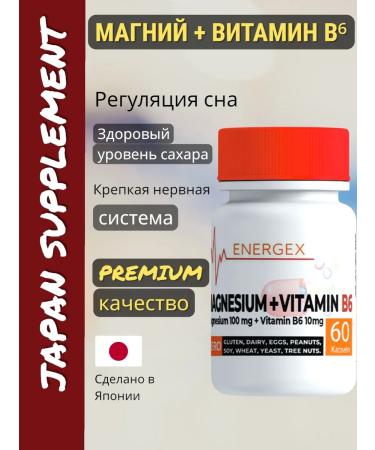 ENERGEX Magnesium + vitamin B6 Complex for calm