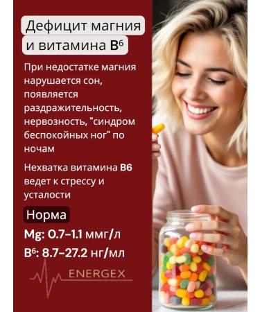 ENERGEX Magnesium + vitamin B6 Complex for calm - Buy Online on GoSupps.com