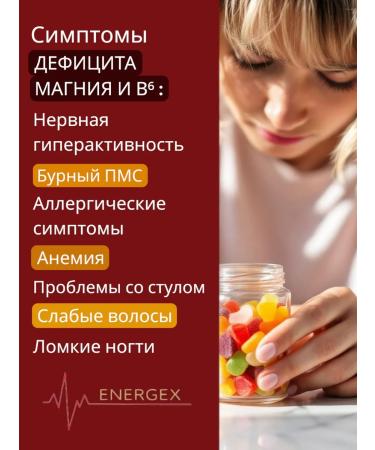 ENERGEX Magnesium + vitamin B6 Complex for calm - Buy Online on GoSupps.com