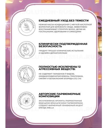 JMELLA Hair conditioner Blossom Chu Hair Treatment Ariel - Buy Online on GoSupps.com