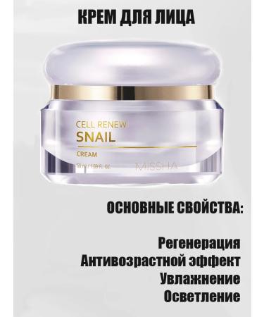 MISSHA Cell RENEW SNAIL regenerating facial anti -aging face - Buy Online on GoSupps.com