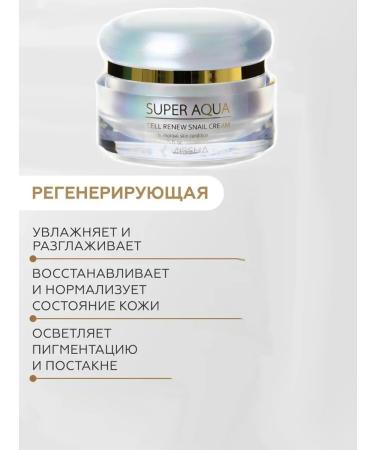 MISSHA Cell RENEW SNAIL regenerating facial anti -aging face - Buy Online on GoSupps.com