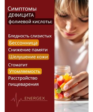 ENERGEX Vitamin B9 40 mcg additive during pregnancy - Buy Online on GoSupps.com