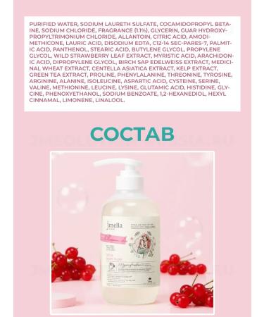 JMELLA Perfumed shower gel Disney Body Wash Blossom Chu - Buy Online on GoSupps.com