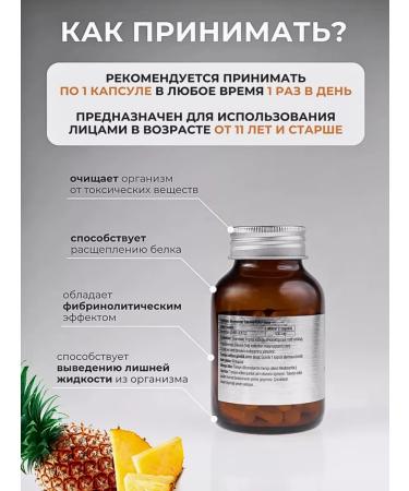 VeNatura Bromelein in capsules of 500mg from Turkey - Buy Online on GoSupps.com