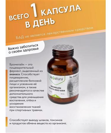 VeNatura Bromelein in capsules of 500mg from Turkey - Buy Online on GoSupps.com