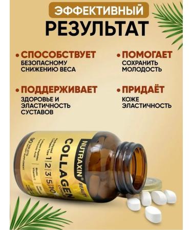 NUTRAXIN Collagen 1 2 3 5 10 sea in tablets - Buy Online on GoSupps.com