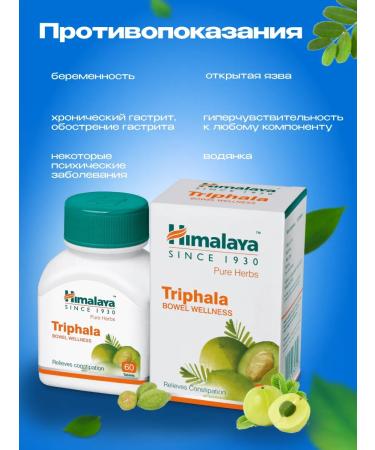 Himalaya Herbals Triphala Detox triphala purification tool 3x60Tab - Buy Online on GoSupps.com