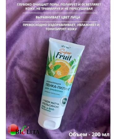 BIELITA Foam-peeling for washing with tea Super Fruit - Buy Online on GoSupps.com