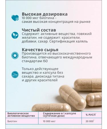 PANPHARMA BIOTIN 10 000 hair vitamins - Buy Online on GoSupps.com