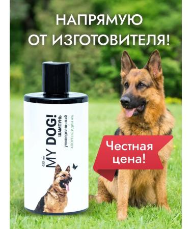 My dug shampoo for dogs and cats is universal - Buy Online on GoSupps.com