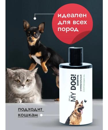 My dug shampoo for dogs and cats is universal - Buy Online on GoSupps.com