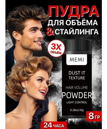 All discounts are here Hair powder volumetric styling for styling