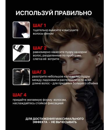 All discounts are here Hair powder volumetric styling for styling - Buy Online on GoSupps.com