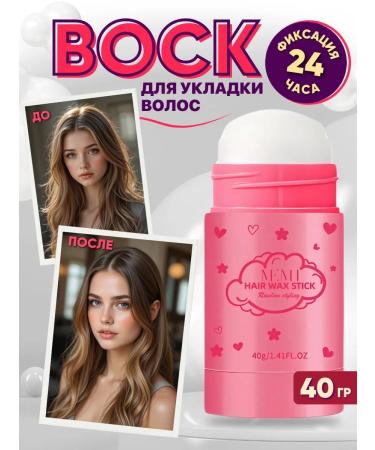 All discounts are here Wax stic for hair styling