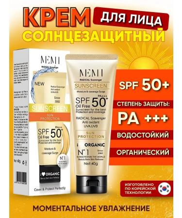 All discounts are here Moisturizing sunscreen with SPF 50