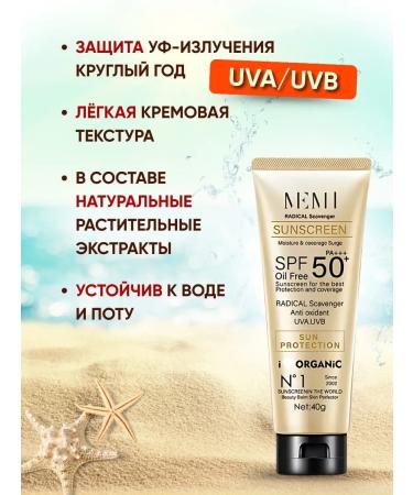 All discounts are here Moisturizing sunscreen with SPF 50 - Buy Online on GoSupps.com