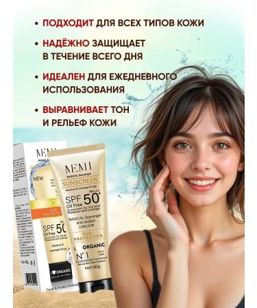 All discounts are here Moisturizing sunscreen with SPF 50 - Buy Online on GoSupps.com