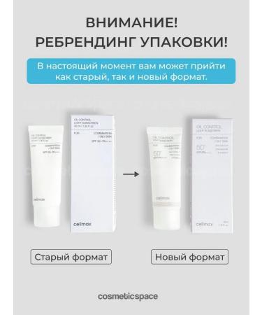Celimax Light sunscreen for oily skin Korea 40 ml - Buy Online on GoSupps.com