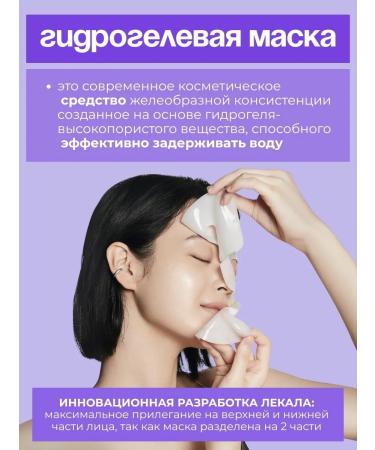 All discounts are here Korean hydrogel face masks with a collagen 5 pcs - Buy Online on GoSupps.com