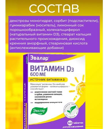 Evalar JSC Vitamin D3 60Tab - Buy Online on GoSupps.com