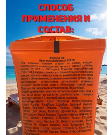 Floresan Solno -playing cream SPF 50 from tanned waterproof - Buy Online on GoSupps.com