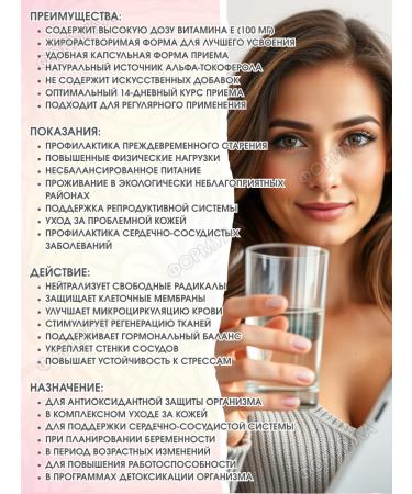 Liksivum Vitamin E 20 caps.*1UP - Buy Online on GoSupps.com