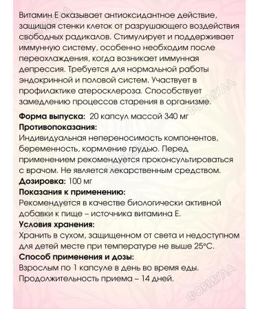 Liksivum Vitamin E 20 caps.*1UP - Buy Online on GoSupps.com