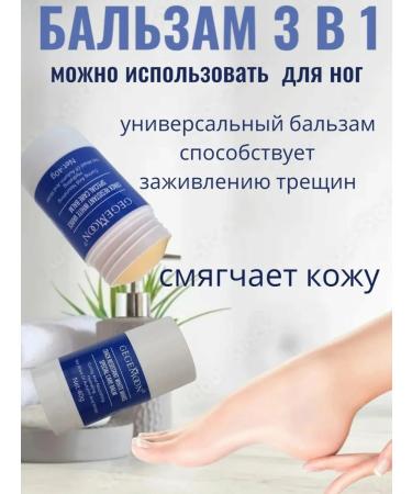 GEGEMOON cream for dry skin and legs