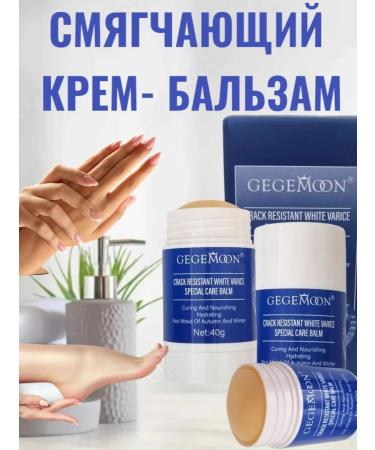 GEGEMOON cream for dry skin and legs - Buy Online on GoSupps.com