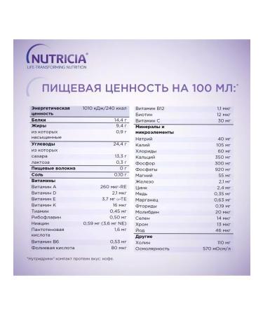 Nutridrink compact protein coffee 125ml 4pcs - 1UP - Buy Online on GoSupps.com