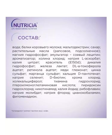 Nutridrink compact protein coffee 125ml 4pcs - 1UP - Buy Online on GoSupps.com