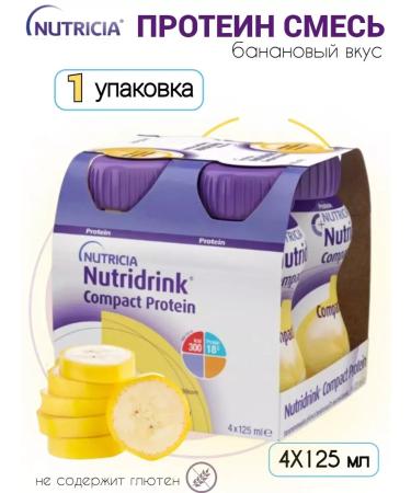 Nutridrink compact protein banana 125ml 4pcs - 1UP